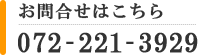 072‐221‐3929